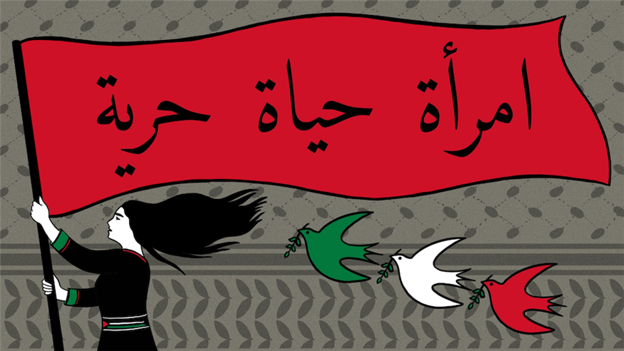 Jin Jiyan Azadî as in Free Palestine