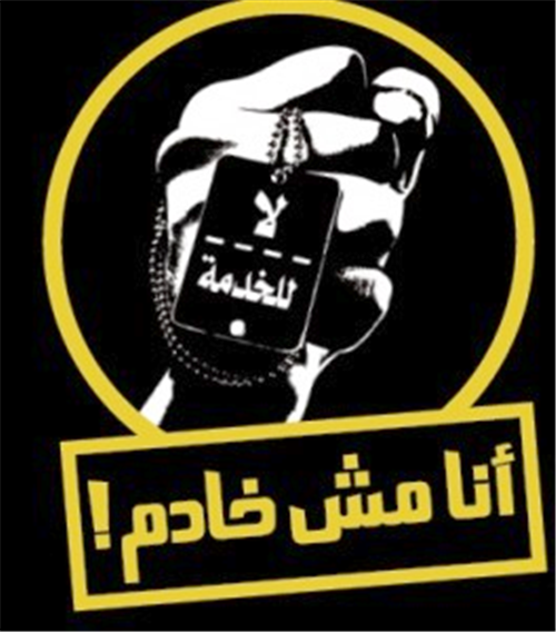 Imposition of National/Civil Service Requirement on Palestinian Arab