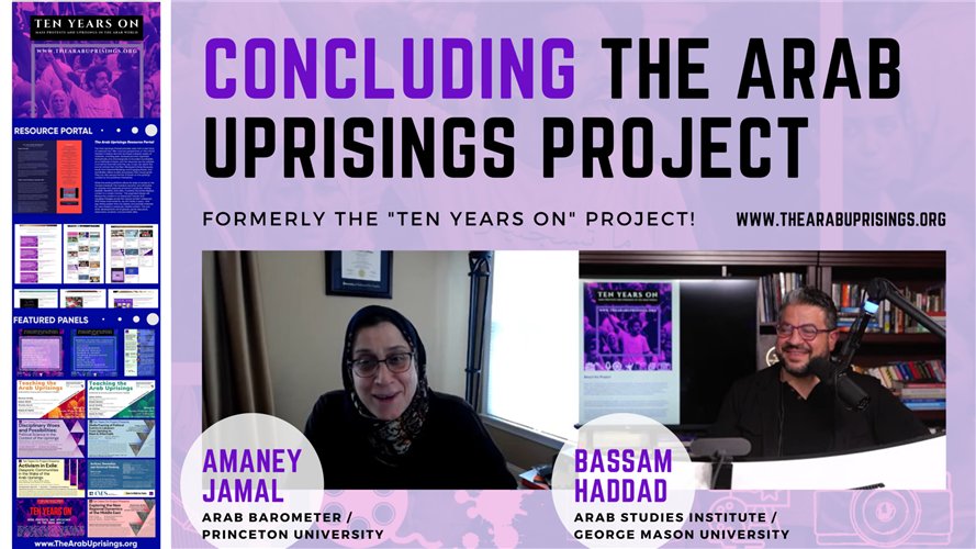 اختتام مشروع الانتفاضات العربية مع بسام حداد واماني جمال (فيديو)