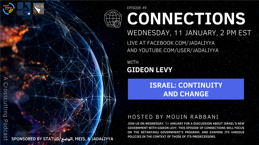 Connections Episode 49 Israel Continuity And Change 11 January connections-episode-49-israel-continuity-and-change-11-january