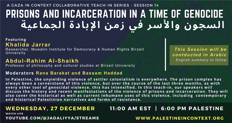 Gaza in Context: A Collaborative Teach-In Series — Prisons and ...