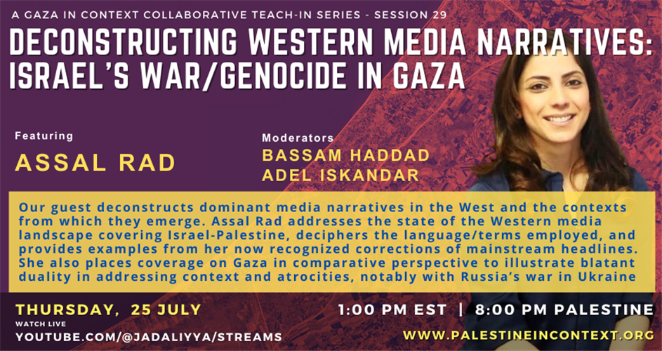 Gaza in Context: A Collaborative Teach-In Series — Deconstructing ...